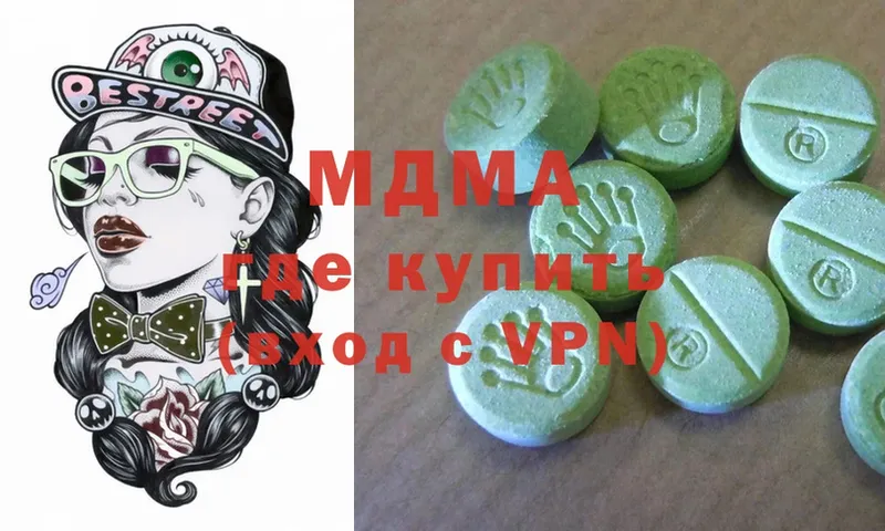 MDMA кристаллы  Демидов 